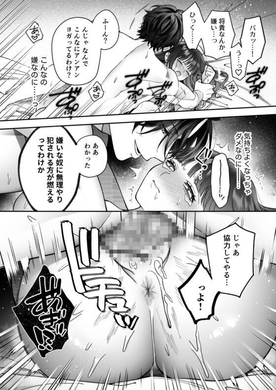 会いに行った裏アカ男子が大嫌いな婚約者で詰んだ。