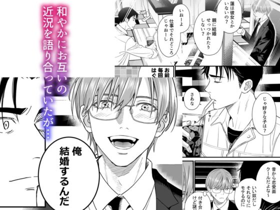 廃墟監禁 ケモノになった幼馴染