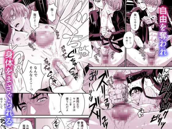 廃墟監禁 ケモノになった幼馴染