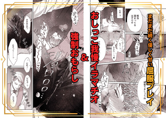 お父上の教育係2