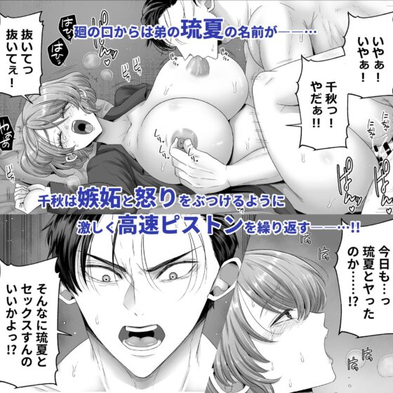 俺が女になったら幼馴染の双子に孕ませられるまで抱かれて溺愛される3