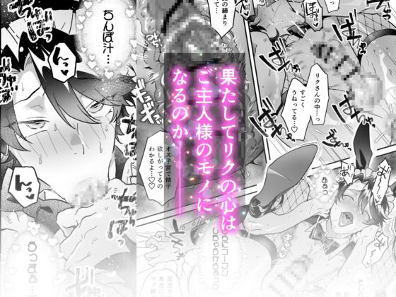 ナマイきっ♡メイド リクくん [night safari park] | DLsite がるまに