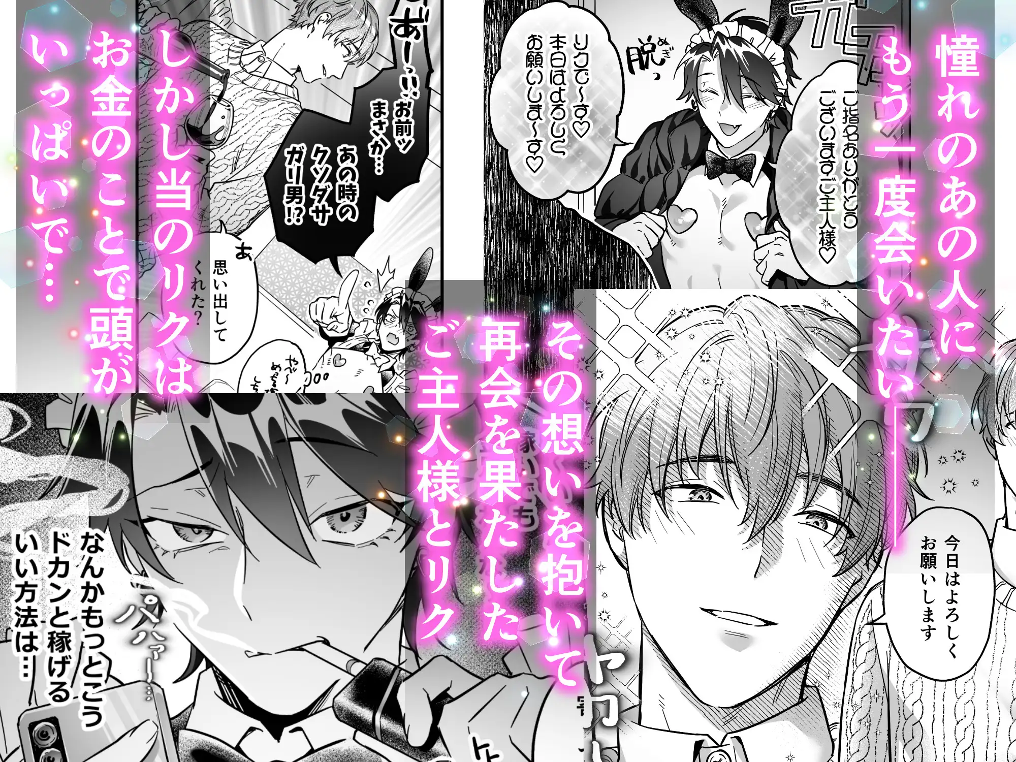 ナマイきっ♡メイド リクくん [night safari park] | DLsite がるまに