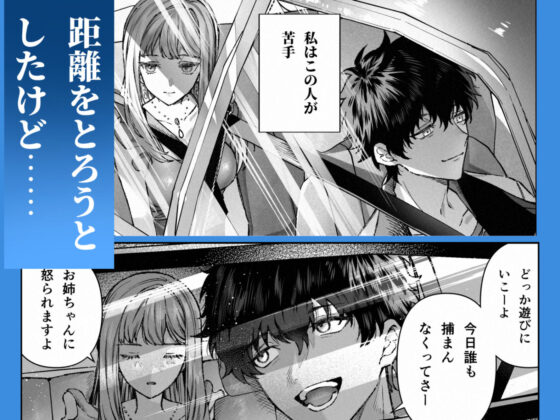 苦手だった同級生と堕ちる秘密の職場ラブ