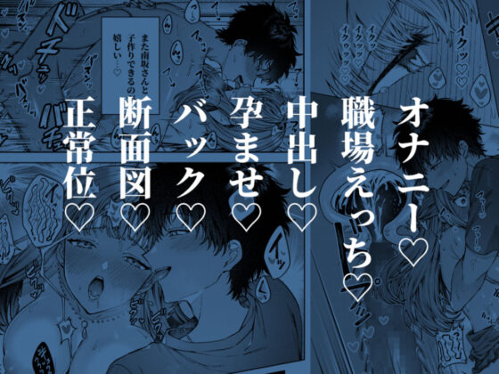 苦手だった同級生と堕ちる秘密の職場ラブ
