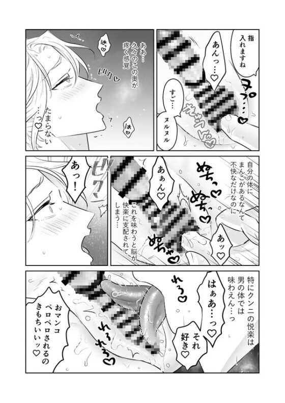 中出し10回チャレンジ2-失敗したら一生ふたなり- [地国] | DLsite がるまに