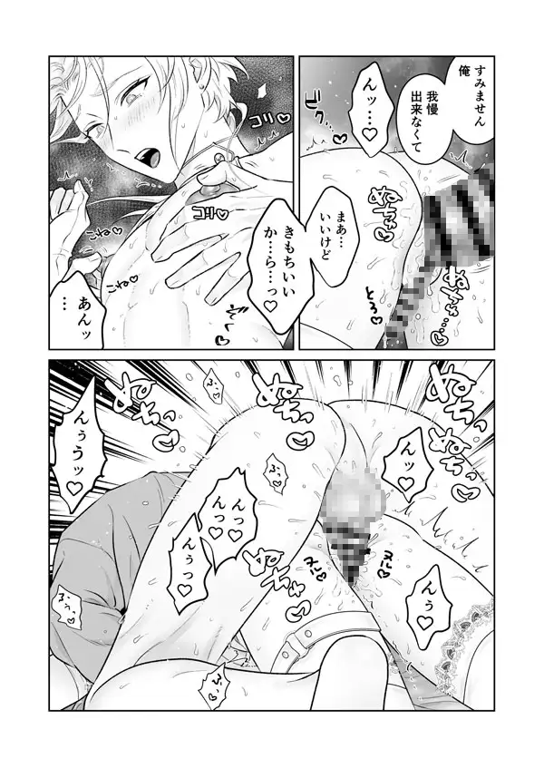 中出し10回チャレンジ2-失敗したら一生ふたなり- [地国] | DLsite がるまに