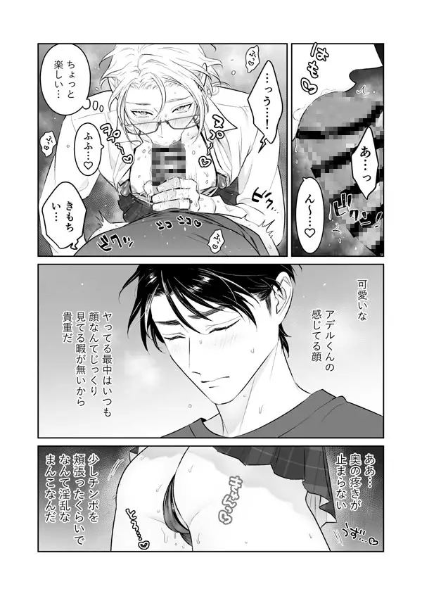 中出し10回チャレンジ2-失敗したら一生ふたなり- [地国] | DLsite がるまに