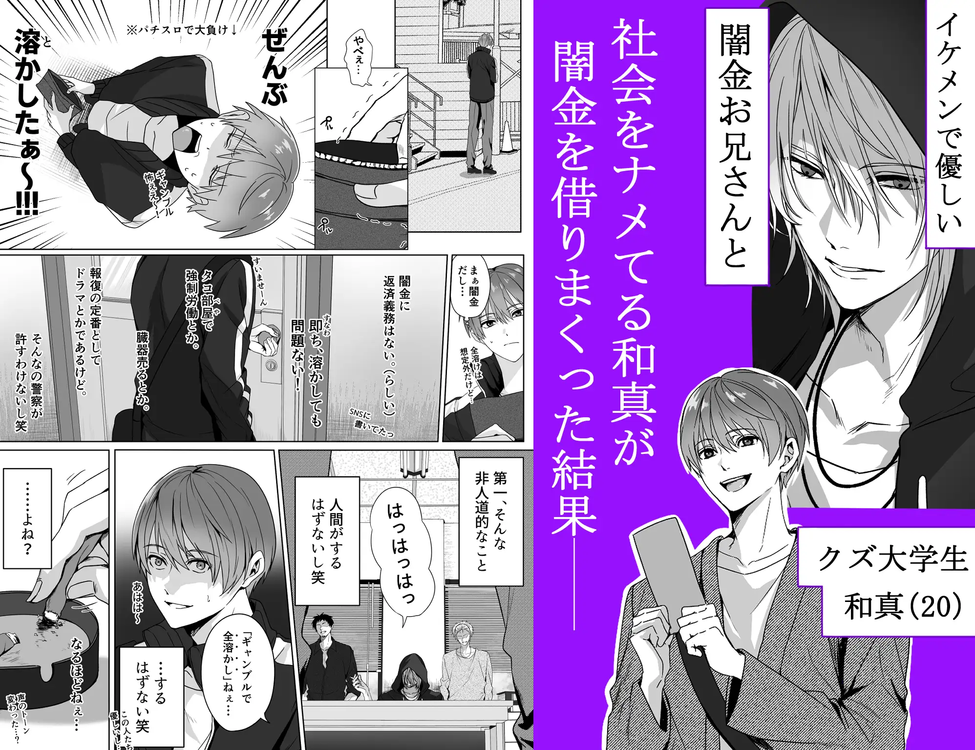 闇金お兄さん～前立腺肥大薬でボテ腹返済SEX～ [イケメン原理主義] | DLsite がるまに