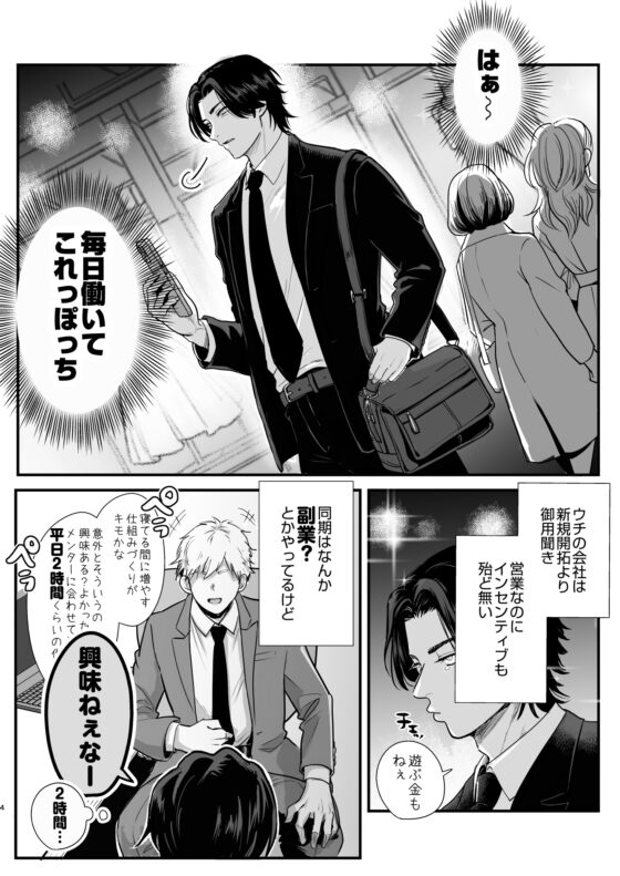 遠隔バイブでメスイキ地獄！ [hue] | DLsite がるまに