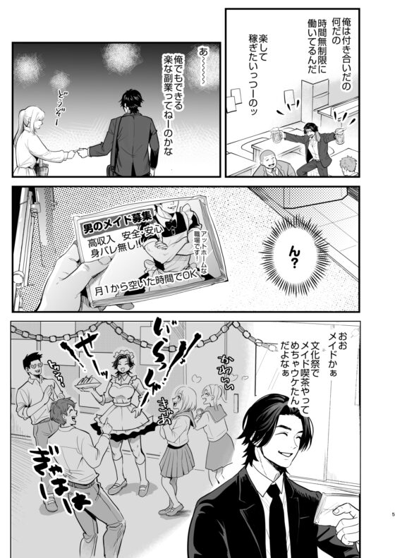 遠隔バイブでメスイキ地獄！ [hue] | DLsite がるまに