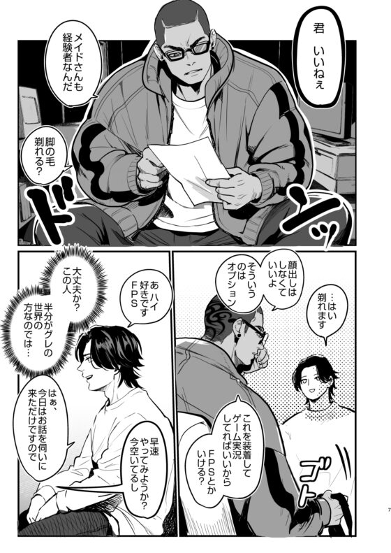 遠隔バイブでメスイキ地獄！ [hue] | DLsite がるまに