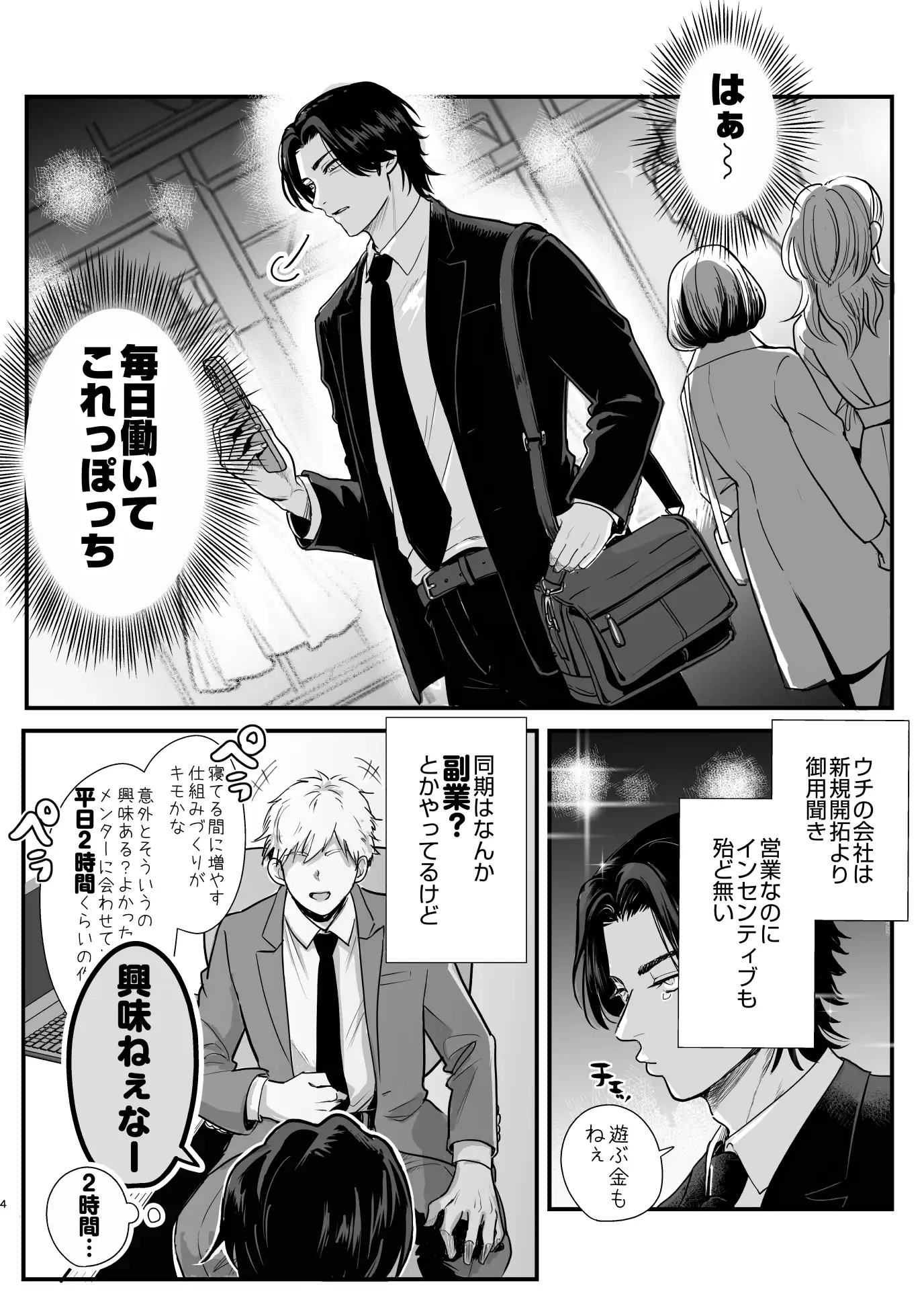 遠隔バイブでメスイキ地獄！ [hue] | DLsite がるまに