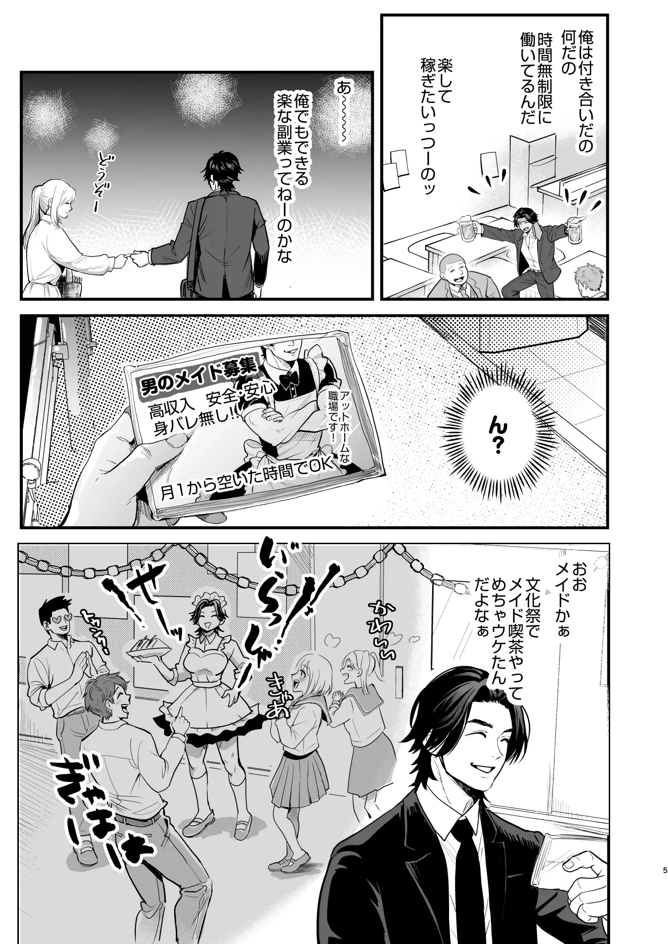 遠隔バイブでメスイキ地獄！ [hue] | DLsite がるまに