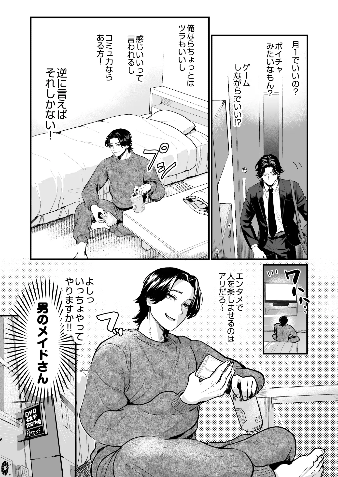 遠隔バイブでメスイキ地獄！ [hue] | DLsite がるまに