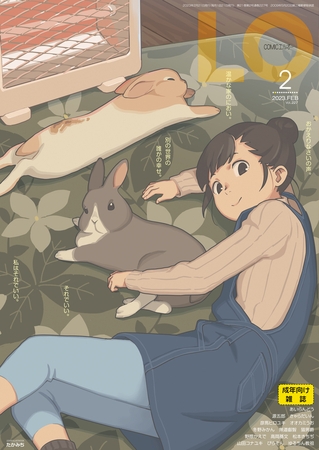 【114冊】COMIC LO 感謝祭パック2026【2015年1月号～2025年4月号】 [茜新社] | DLsite 成年コミック - R18