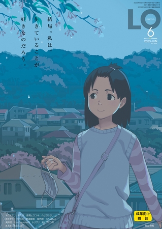 【114冊】COMIC LO 感謝祭パック2026【2015年1月号～2025年4月号】 [茜新社] | DLsite 成年コミック - R18