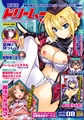 二次元ドリームマガジンVol.130 [キルタイムコミュニケーション] | DLsite 成年コミック - R18