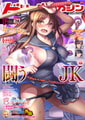 二次元ドリームマガジンVol.130 [キルタイムコミュニケーション] | DLsite 成年コミック - R18