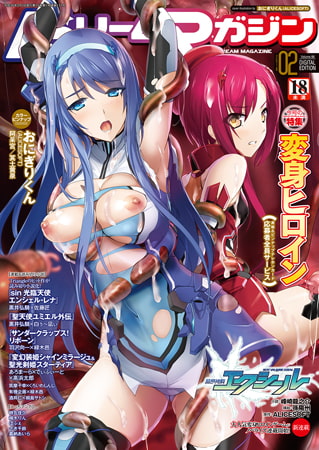 二次元ドリームマガジンVol.130 [キルタイムコミュニケーション] | DLsite 成年コミック - R18