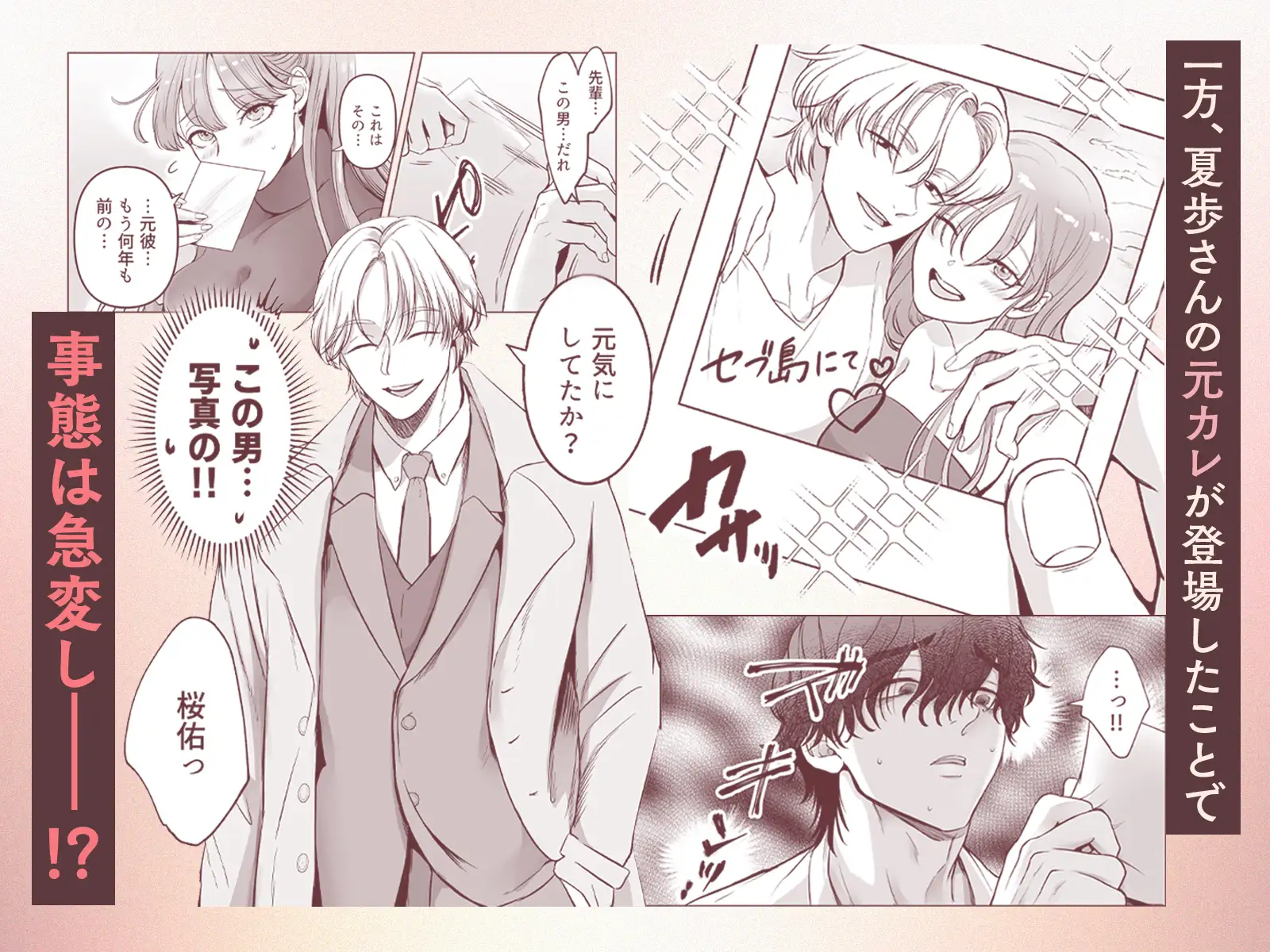 こじらせ童貞25歳が魔法のオナホで大好きな先輩と両想いになるまで [鏡井] | DLsite がるまに