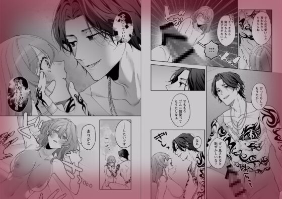 ラブホ行こっか?悪い男に焦らされ愛され連続イキ体験 [chupa] | DLsite がるまに