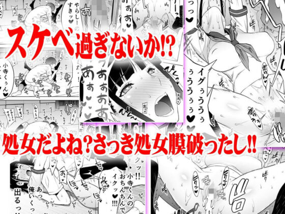 委員長は催●アプリを信じてる。TL版