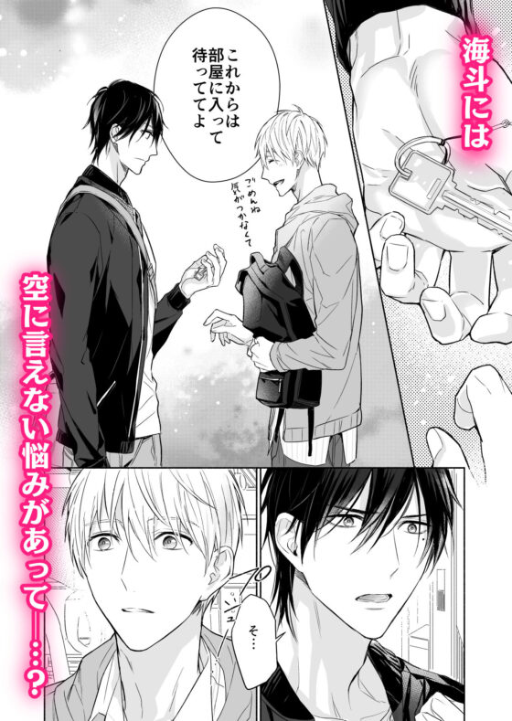 マッスルエンカウント後編