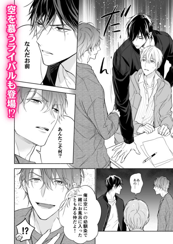 マッスルエンカウント後編