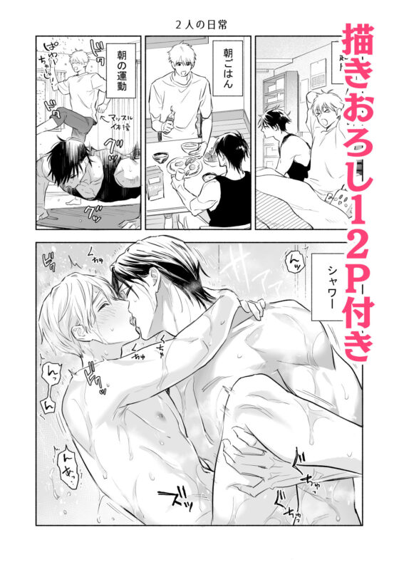 マッスルエンカウント後編