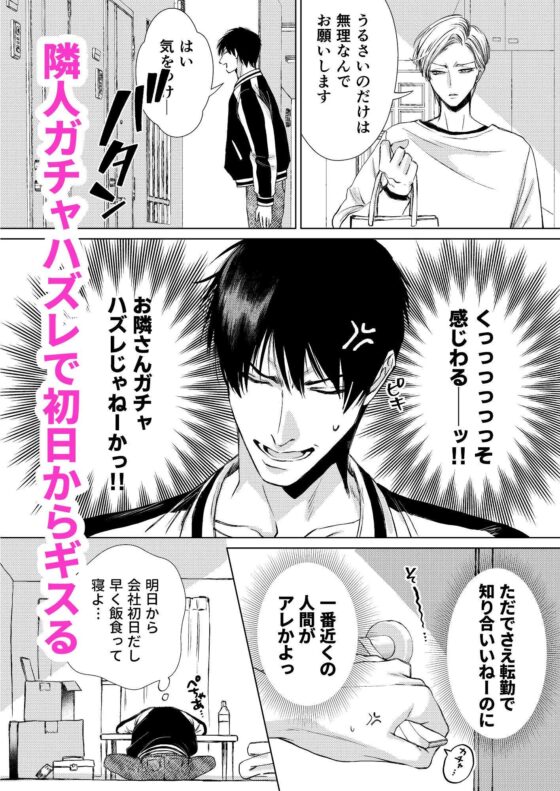 隣の堅物リーマンの超高解像度再現VTR 若妻の誘惑編