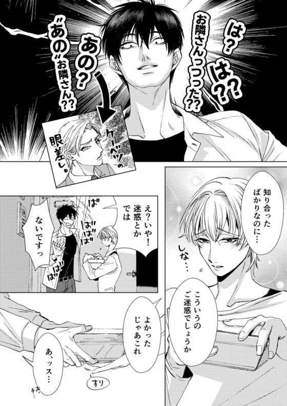 隣の堅物リーマンの超高解像度再現VTR 若妻の誘惑編