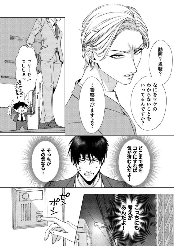 隣の堅物リーマンの超高解像度再現VTR 若妻の誘惑編