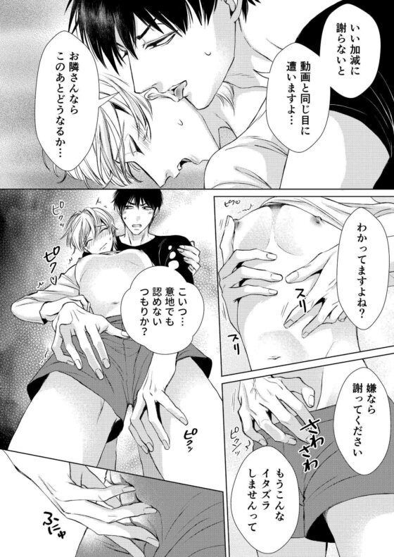 隣の堅物リーマンの超高解像度再現VTR 若妻の誘惑編