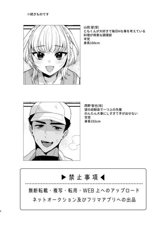 のんたんは我慢できない2