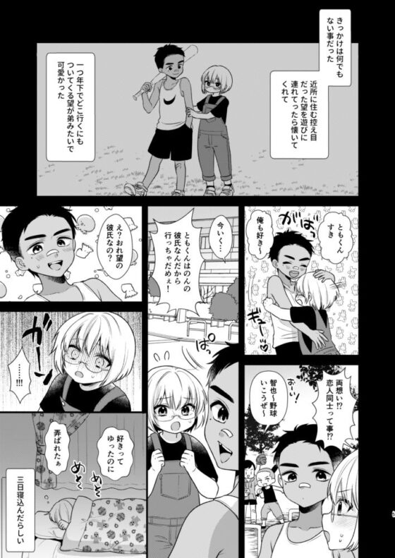 のんたんは我慢できない2