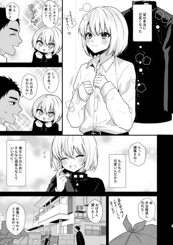 のんたんは我慢できない2