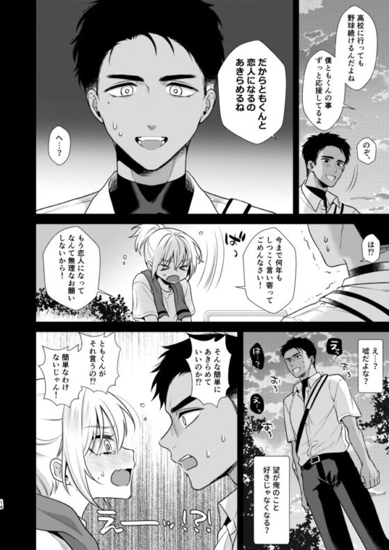 のんたんは我慢できない2