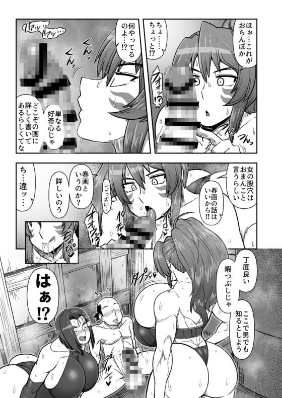 まぐわい雨宿り