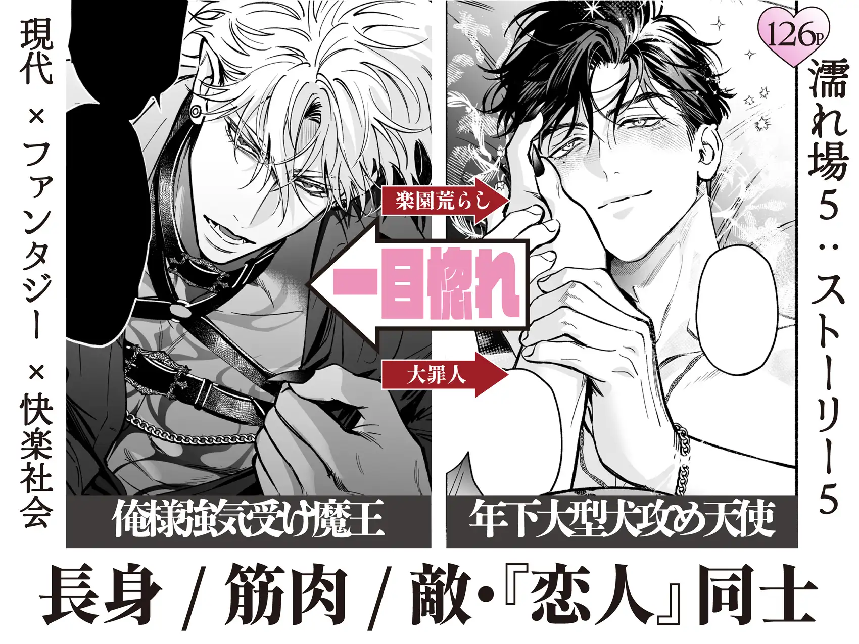 HALOVER【天獄のキスマーク】 [Benichatea] | DLsite がるまに