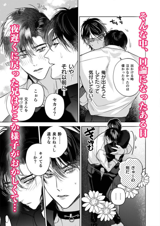 完全なる一族 楽園の箱＜2＞