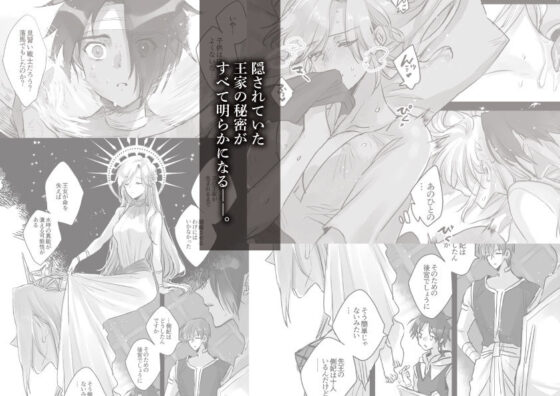 熱砂の女王 獅子の妻【後編】