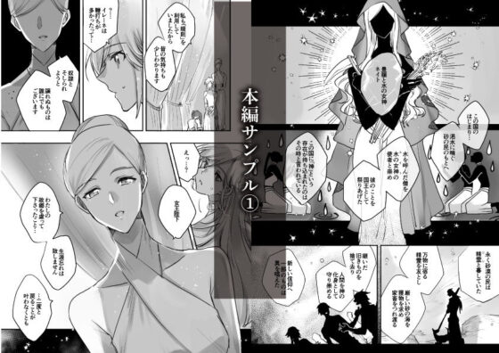 熱砂の女王 獅子の妻【後編】