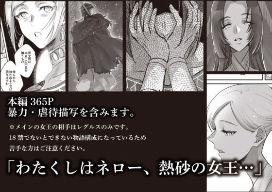 熱砂の女王 獅子の妻【後編】