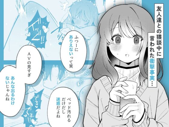 あこちゃんは潮吹きを我慢できない