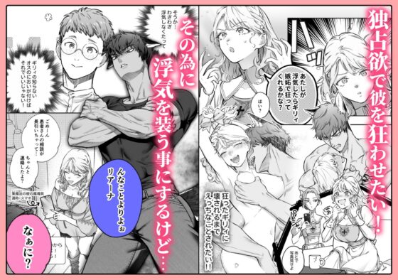 過保護な獣人彼氏の種付け本気交尾に壊されたい