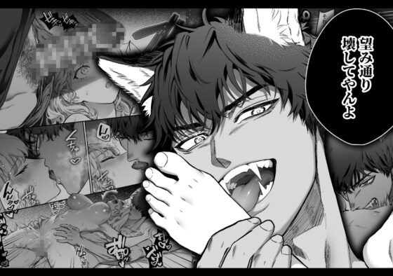 過保護な獣人彼氏の種付け本気交尾に壊されたい