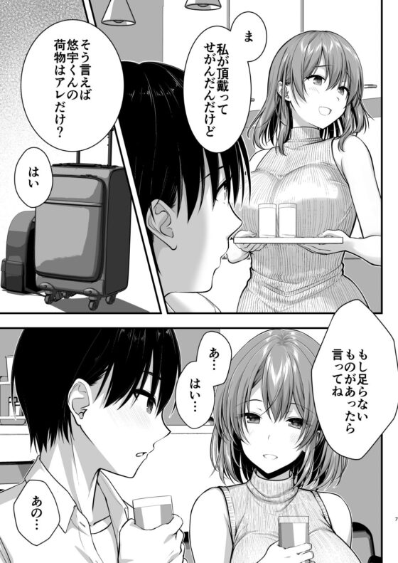 こんなスケベな体で母親は無理だろ！無防備すぎる母で抜きまくる日々Remake