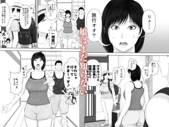 飛んで火に入る3