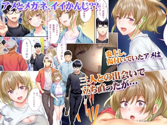 俺達と飯を喰わないか？大阪グルメ旅 快楽負け編TL版